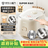 苏泊尔（SUPOR）小电饭煲2-3人0涂层3升不锈钢家用小电锅煮饭煲汤煮粥锅多功能小型迷你微压电饭锅30FC2066