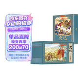 史记儿童版彩色连环画（礼盒全套12册）有声伴读全彩图 珍藏版传统文化小人书经典课外阅读书 早教发声书 点读书