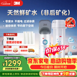 3M净水器家用净水机矿物质0废水直饮厨下2L/分大流量600G过滤器DWS2000-CN