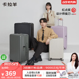 卡拉羊行李箱大容量拉杆箱纯PC旅行箱商务出差20英寸可登机箱免托运男女
