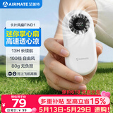 艾美特（AIRMATE）小风扇手持风扇卡片挂脖家用安静轻音婴儿车便携式迷你充电儿童扇节能户外小型电扇超长续航FIND1