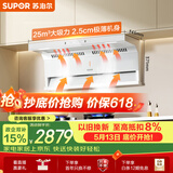 苏泊尔（SUPOR）【白色纤薄DL20】抽吸排油烟机家用大吸力25m³变频七字顶侧三吸自清洁以旧换新