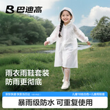 巴迪高（BADIGAO）一次性雨衣儿童防雨鞋套雨靴长筒加厚全身透明防暴雨书包上学必备