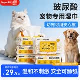 德佑宠物湿巾80抽*5包 猫狗通用擦泪痕免洗除臭幼宠舔舐无忧 囤货装