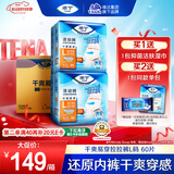 添宁（TENA）干爽易穿成人拉拉裤L60片（腰围：66-135cm）内裤式老年人尿不湿
