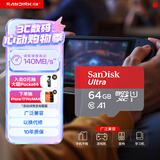 闪迪（SanDisk）64GB TF（MicroSD）内存卡 A1 U1 C10 至尊高速移动版存储卡 读速140MB/s 手机平板游戏机内存卡