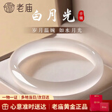 老庙白月光玉手镯女冰种宽条玉髓镯子走心实用高端生日礼物送女友老婆