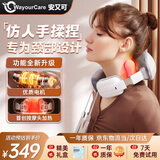WayourCare安又可颈椎按摩仪颈部按摩仪颈椎肩颈腰揉捏脖子加热按摩斜方肌腿部送女友礼物 礼盒装