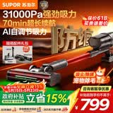 苏泊尔（SUPOR）吸尘器【价保618】家用无线手持吸尘器绿光显尘车载大吸力除螨猫毛狗毛宠物吸尘器【防缠绕】V88