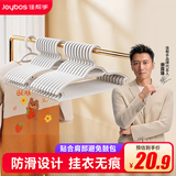 佳帮手 衣架无痕防滑宿舍阳台衣柜挂衣架10个装晾衣架晒衣架衣服架