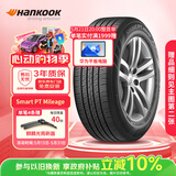 韩泰（Hankook）汽车轮胎 175/70R14 84H H728 适配大众桑塔纳/捷达/宏光/瑞纳