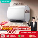 华帝【保价618】【超薄双胆扁桶】50升电热水器家用3000w速热节能6.8倍增容出水断电DDF50-i14201