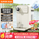苏泊尔（SUPOR）【价保618】即热式饮水机3L大容量1S速热家用桌面台式小型即热型直饮机一体电水壶泡奶SW-JR30T06