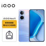 vivo iQOO Neo11 16GB+512GB面对疾风  2K 144Hz珠峰屏 学生游戏手机 教育优惠版套装