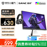 SANC盛色24.5英寸300Hz硬件低蓝光 Fast IPS 电竞显示器 耳机挂架小夜灯 HDR400认证电脑屏幕N50Pro7