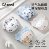 柯斯德尼（kidsneed）婴儿训练裤戒尿不湿防侧漏宝宝如厕训练裤可洗男女尿布裤隔尿内裤