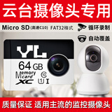 友林高速存储卡 适用小米华为TP监控摄像头 TF内存卡 监控视频录制FAT32格式Micro sd卡 64G 【小米安防监控摄像头专用内存卡】