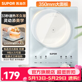 苏泊尔（SUPOR）电磁炉套装 家用一体新型大功率电磁灶全套带锅 2200W猛火爆炒电火锅 电磁炉一套带锅 多档调温 【350mm大面板】3秒速热C22-IA817D