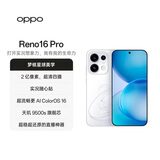 OPPO Reno16 Pro 16GB+512GB 怦然星动 2亿像素直播神器 无线充电 5G智能拍照手机新品国家补贴