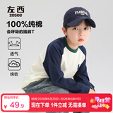 左西男童长袖T恤2026春秋款儿童纯棉打底衫插肩撞色百搭 果绿 130