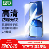 绿联适用红米Turbo4Pro钢化膜 小米红米手机膜 增强防爆抗指纹高清高透手机保护贴膜2片装