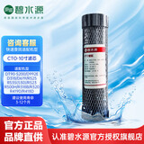 碧水源（Originwater）净水器滤芯耗材 家用厨下式净水器滤芯 台净一体机滤芯 商用净水机复合滤芯官方原装正品 CTO-10寸平压滤芯