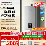 能率（NORITZ）【静界】13升燃气热水器 天然气  一级静音 精控恒温 小尺寸大水量 上门安装13EQ42FEX