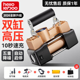 徕本（HELLOLEIBOO）车载充气泵双缸汽车轮胎打气泵车用电动便携式胎压监测加气泵