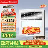松下（Panasonic）风暖浴霸 暖风照明排气一体 通用暖风机 暖风机浴室 FV-JDBNKL1