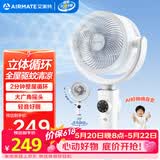 艾美特（AIRMATE）【净化驱蚊】空气循环扇大风力摇头电风扇家用台式桌面风扇卧室宿舍安静轻音落地扇节能柔风小风扇