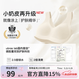 ubras【虞书欣同款】小奶皮云朵隐形无尺码内衣女粉底液文胸透气无痕 【升级小奶皮2.0】冷桃粉色 NEW 均码 常规版-背心款100-130斤/A-C杯