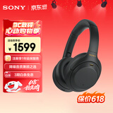 索尼（SONY） WH-1000XM4无线蓝牙耳机智能降噪头戴式高解析度重低音耳麦 电脑游戏办公网课学习出街图书馆宿舍 黑色