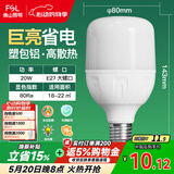 佛山照明led灯泡超亮大功率节能灯20W大螺口E27白光6500K柱形