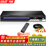 先科（SAST）PDVD-791Advd播放机cd影碟机光盘播放机VCDDVD光驱播放器USB音乐