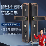 虎顿（HOTUN）不锈钢防盗门锁具执手面板把手 欧式中式入户门房门大门把手面板