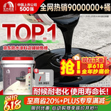 雨虹防水屋顶防水补漏材料房顶裂缝防水胶补漏王楼顶料液体抗裂-黑色 18kg