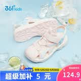 361°儿童凉鞋2026夏季男女童3-12岁透气防撞包头沙滩凉鞋 粉 28