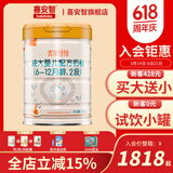 喜安智优享恒悦123段婴幼儿配方奶粉DHA益生菌OPO牛奶粉水解蛋白含胆碱 2段 750g 6罐