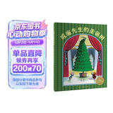 点读版 威廉先生的圣诞树平装软皮封面 海豚绘本花园学会分享儿童绘本3-6岁经典故事4-6岁幼儿园推荐童书故事书 支持老版小猴皮皮点读笔 点读书 发声书 有声书 早教发声书 早教发声书 点读书