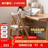 源氏木语儿童家具实木学习椅多功能可调节儿童座椅学生写字简约小户型家用软包椅子 【有机皮-乳白色】0.44米椅