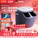 凯伦诗（CLORIS）【价保618】德国足疗机按摩器脚部足底按摩器全包裹脚底按摩仪热敷 送父母 送老公送老婆520礼物 高级灰