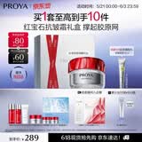 珀莱雅红宝石面霜轻润款50g抗皱紧致淡纹护肤套装礼盒 生日礼物