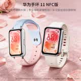 华为手环11 NFC版 悦动白【猫咪老师双表带套装】