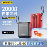 ZNNCO 【3C认证可上飞机】充电宝20000毫安时小巧便携自带线迷你快充大容量移动电源随身适用于苹果小米 快充版【五出三入丨四线可上飞机】2万毫安时丨红