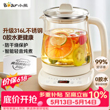 小熊（Bear）养生壶 煮茶壶 恒温水壶 保温烧水一体电热水壶花茶壶 316L不锈钢 1.5L大容量 YSH-J15H8
