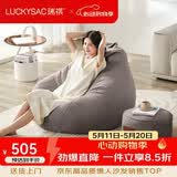 LUCKYSAC懒人沙发EPP豆袋 单人休闲客厅卧室阳台小沙发 舒适款一套暖灰色