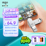 爱国者（aigo）32GB Type-C USB3.2 双接口U盘 120MB/s U353 办公学习大容量 手机电脑车载学生优盘 