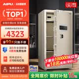 艾谱（AIPU）国标认证3s保险柜家用 保险箱办公小型指纹密码箱财务防盗防搬走 智能报警大型夹万 重型灵智 【国标防盗】高100CM金 经典款【指纹密码+钥匙】