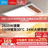 美的（Midea）风暖式浴霸暖风灯照明排气五合一体机集成吊顶无线卫生间浴室机 GP11琴键丨4合一速暖丨温度可视