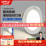 欧普照明（OPPLE）LED筒灯嵌入式孔灯吊顶灯超薄客厅漆白全铝 5瓦暖白开孔7-8.5cm